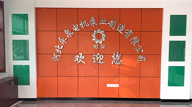 關（guān）於我們